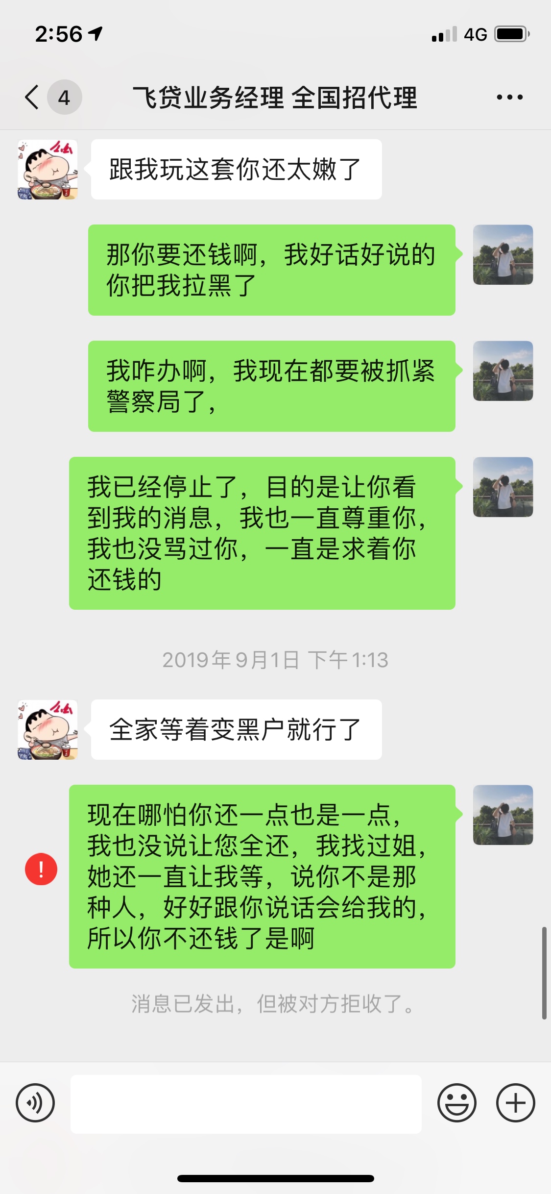 谢谢你们关心，警察已经立案了，马上就会侦查和逮捕了，他跑步了，警察叔叔说了抓一个3 / 作者:齐蕾 / 