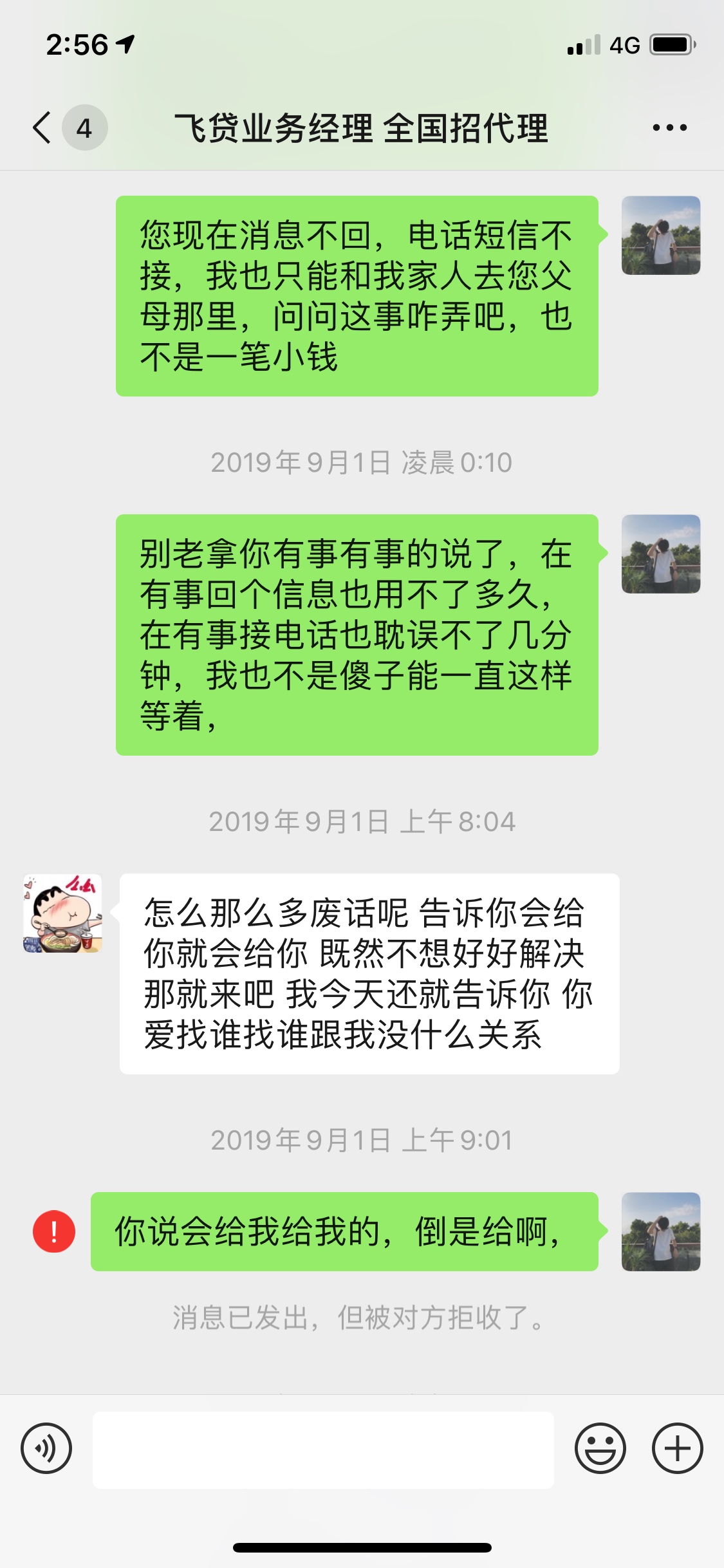 谢谢你们关心，警察已经立案了，马上就会侦查和逮捕了，他跑步了，警察叔叔说了抓一个87 / 作者:齐蕾 / 