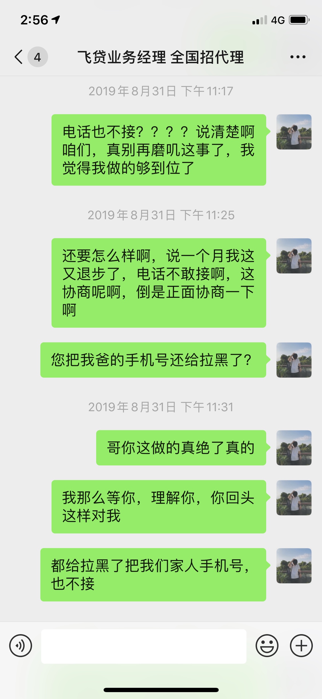 谢谢你们关心，警察已经立案了，马上就会侦查和逮捕了，他跑步了，警察叔叔说了抓一个22 / 作者:齐蕾 / 