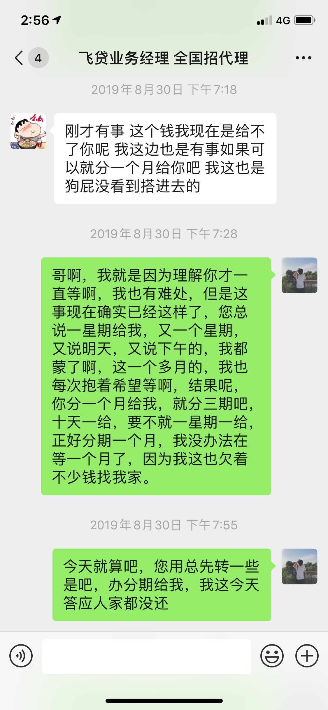 谢谢你们关心，警察已经立案了，马上就会侦查和逮捕了，他跑步了，警察叔叔说了抓一个28 / 作者:齐蕾 / 