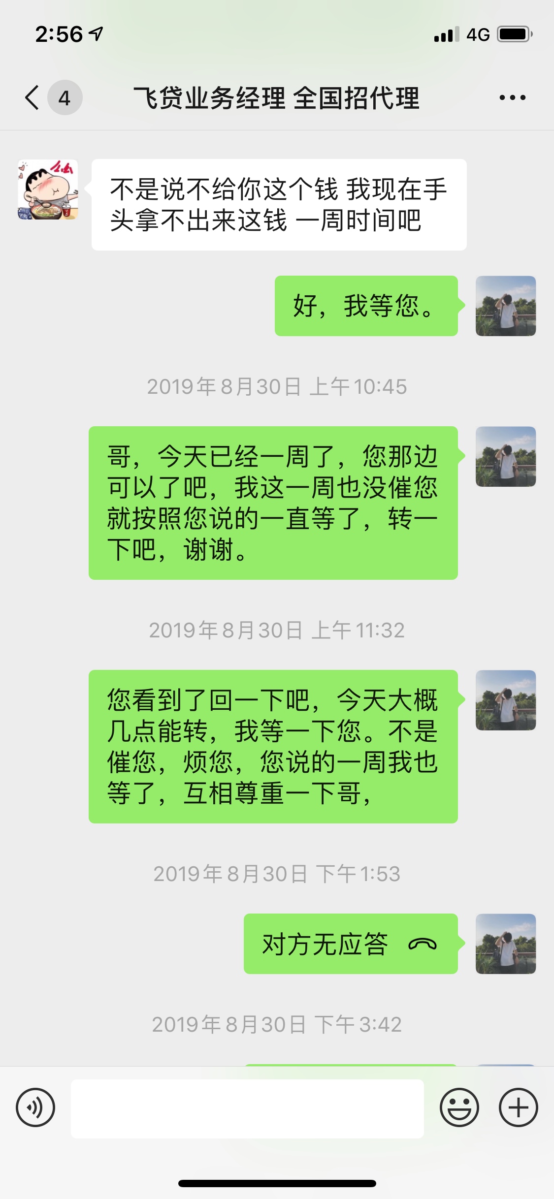 谢谢你们关心，警察已经立案了，马上就会侦查和逮捕了，他跑步了，警察叔叔说了抓一个16 / 作者:齐蕾 / 