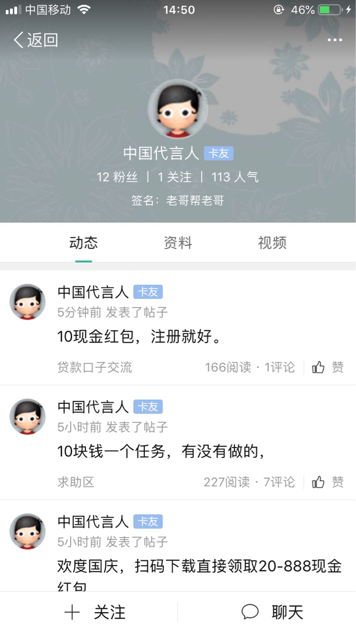 0851有没有老哥
41 / 作者:sjhsjdjdbsbsdn / 