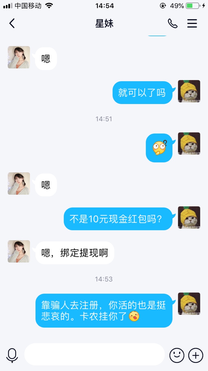 0851有没有老哥
52 / 作者:sjhsjdjdbsbsdn / 