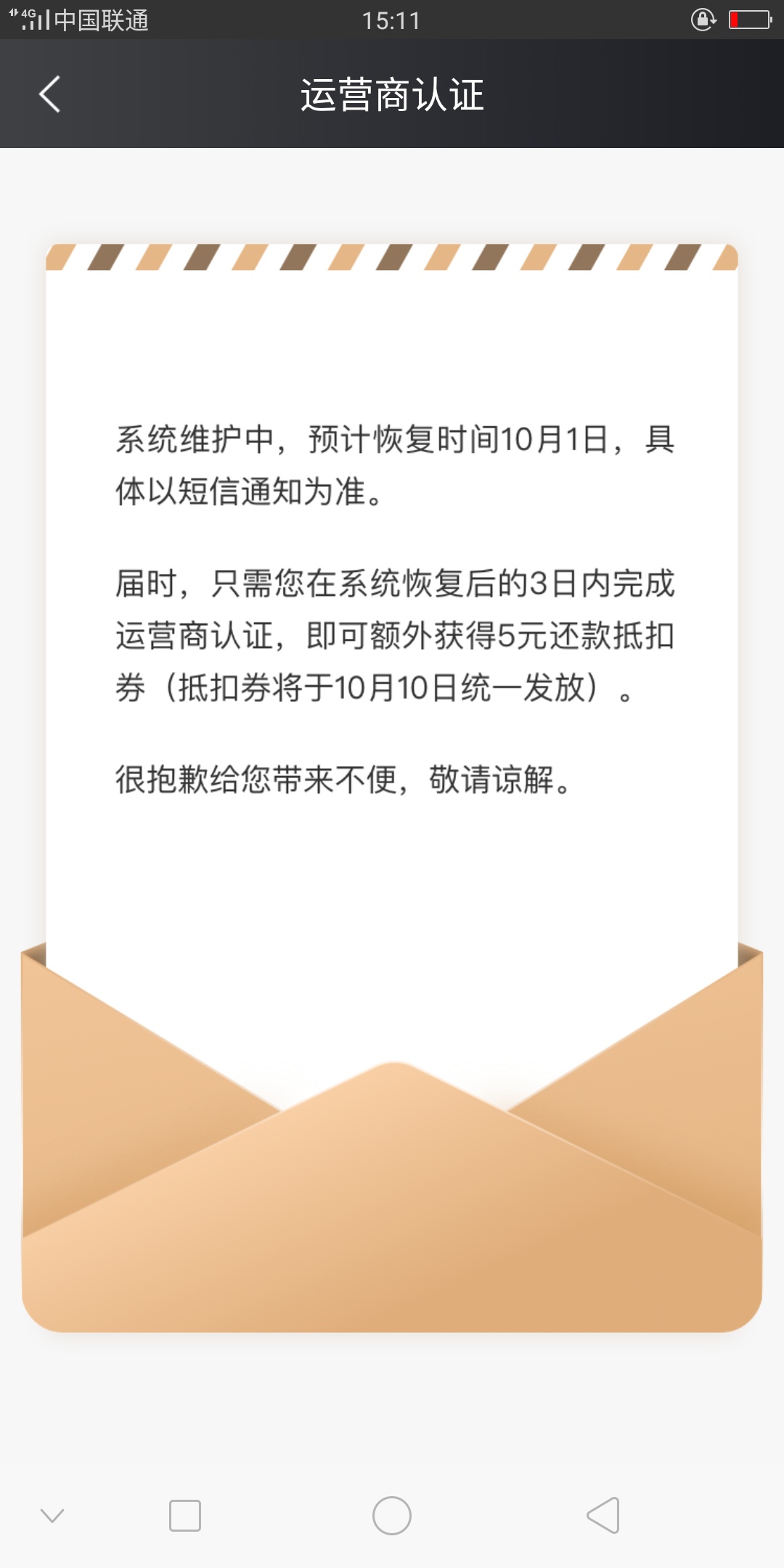 My钱包待放款稳吗？

21 / 作者:冰封1 / 
