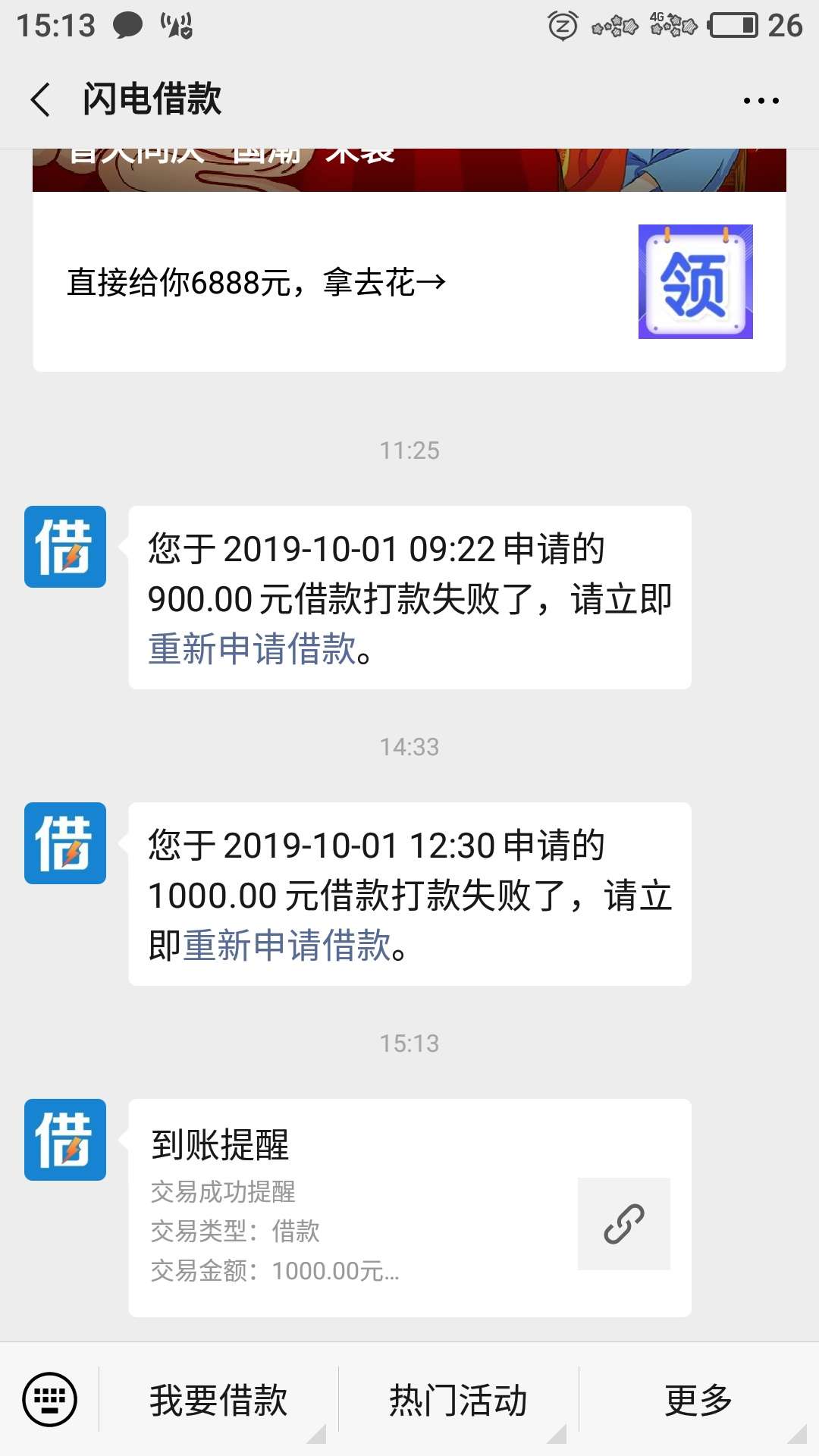 终于过了，还想着这次不过准备买黑卡了，嘿嘿又省下了270大洋，有额度不过的找我，我61 / 作者:asdf5585159 / 