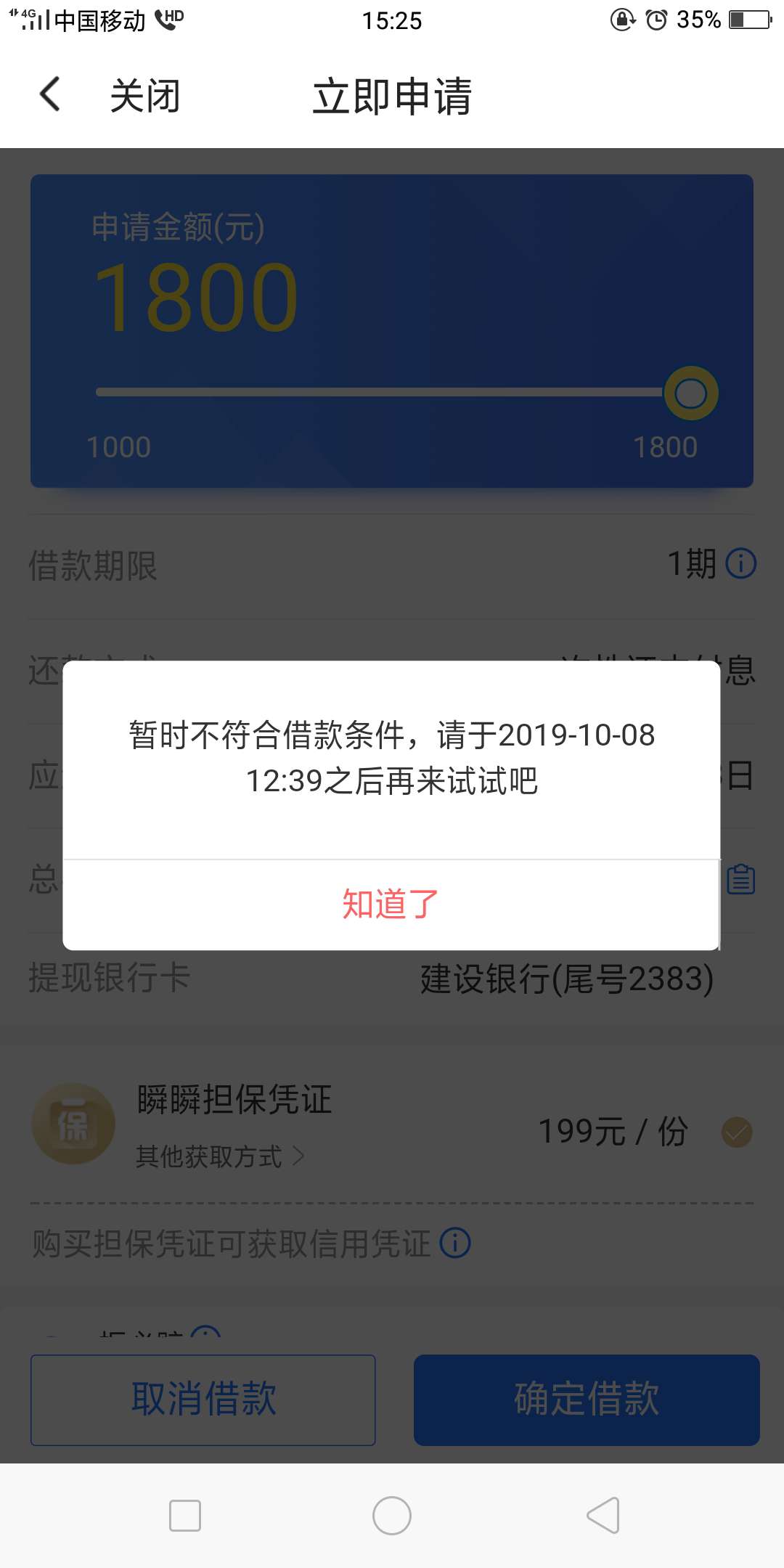 闪银我也不想说什么   我借过这么多次  逾期一次全部套路   那些逾期一两天的都别还93 / 作者:撸一把上岸 / 