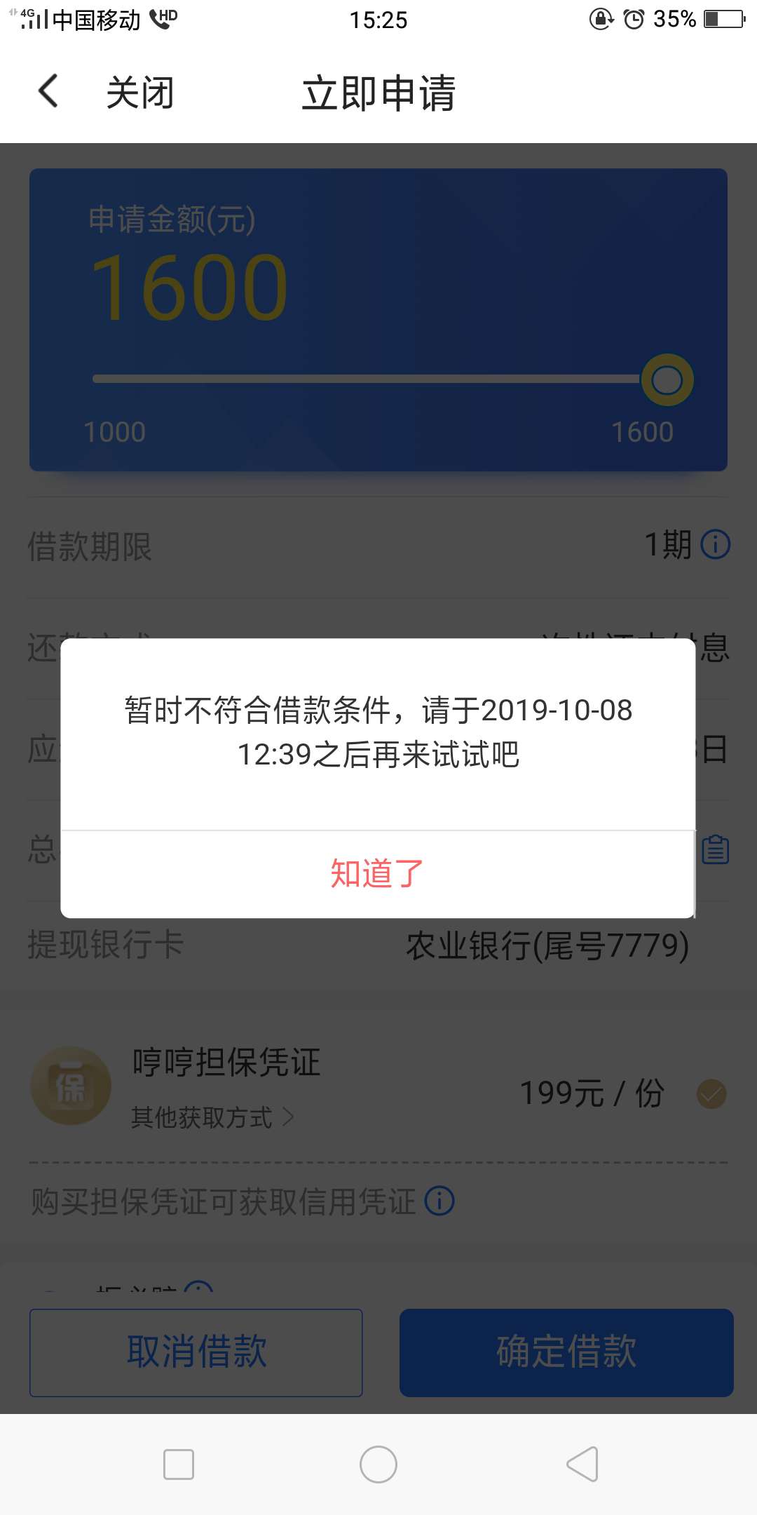 闪银我也不想说什么   我借过这么多次  逾期一次全部套路   那些逾期一两天的都别还52 / 作者:撸一把上岸 / 