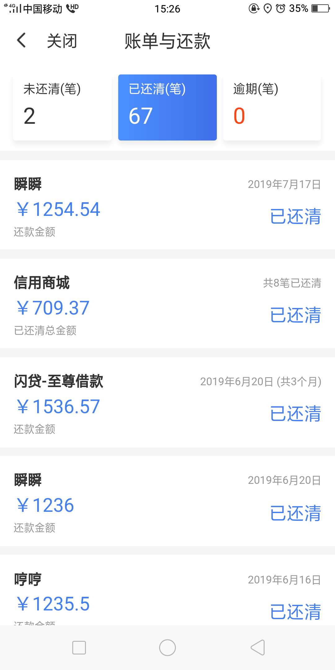 闪银我也不想说什么   我借过这么多次  逾期一次全部套路   那些逾期一两天的都别还23 / 作者:撸一把上岸 / 