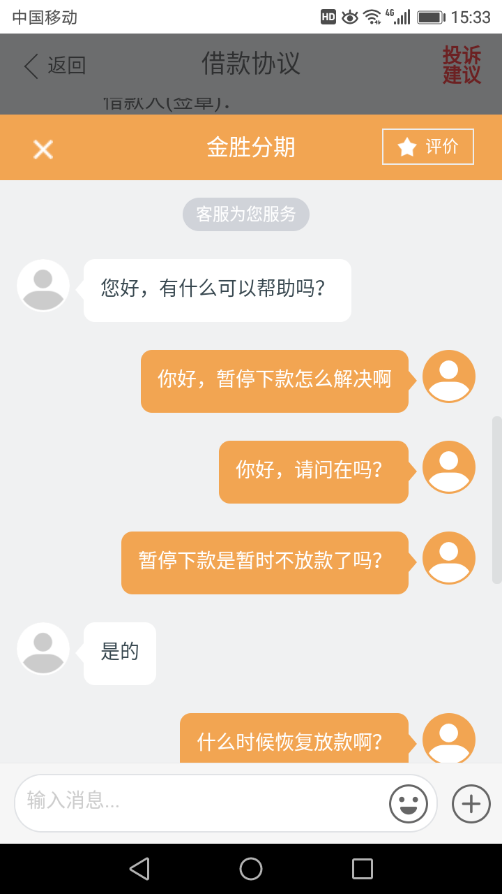 金胜分期暂停下款得客服解释～金宝盆已经逾期咯～


7 / 作者:少年之阳 / 