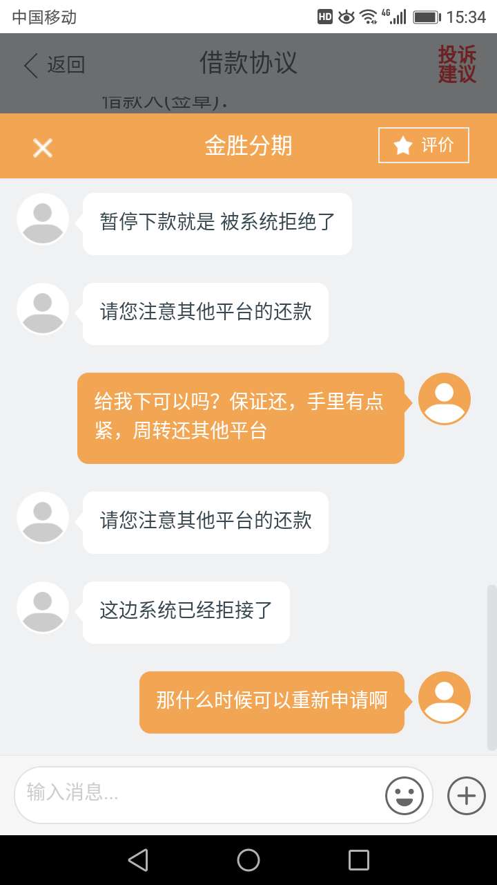 金胜分期暂停下款得客服解释～金宝盆已经逾期咯～


48 / 作者:少年之阳 / 