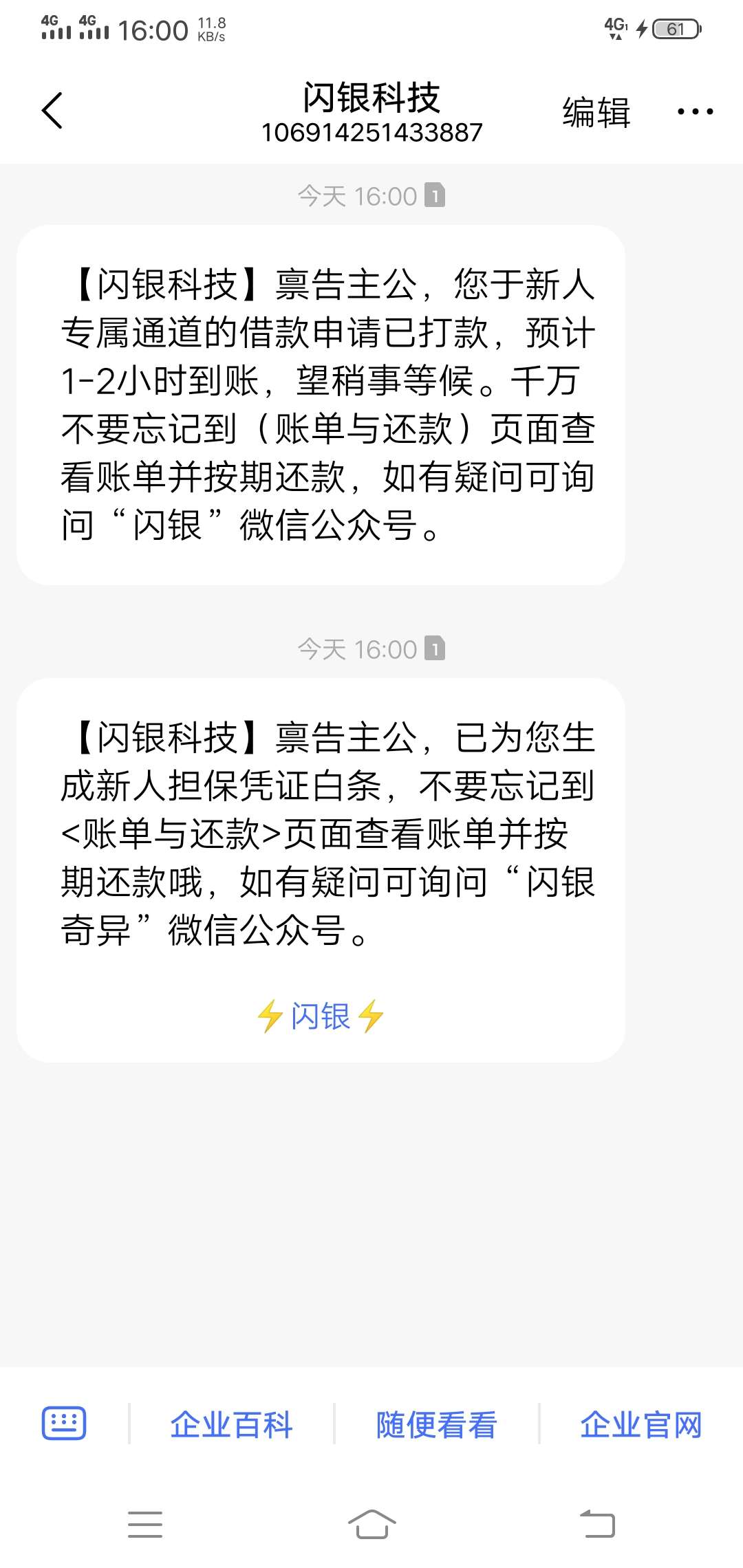 闪银换手机号秒出额度，管理加精，



9 / 作者:天堂命运 / 