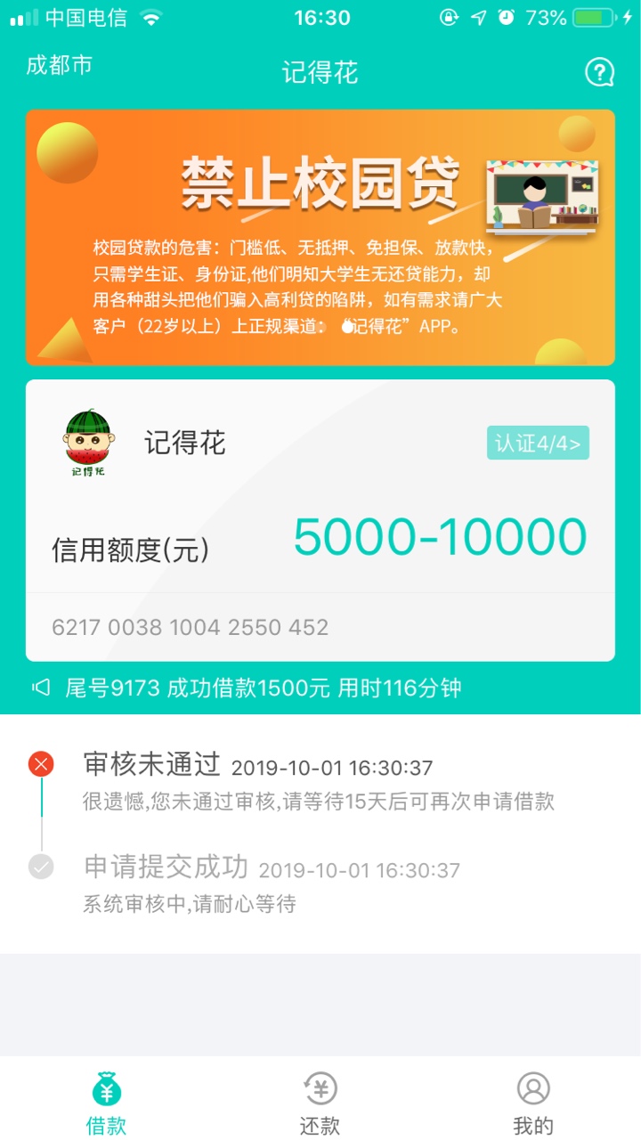 记得花 别去了
12 / 作者:天然水 / 