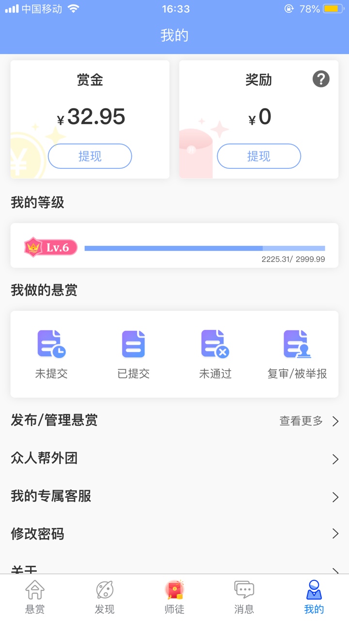 我太难了，国庆节只能出租屋里做任务，口子又不下，只能靠这维持生活了，看看我总共赚23 / 作者:无语啦v / 