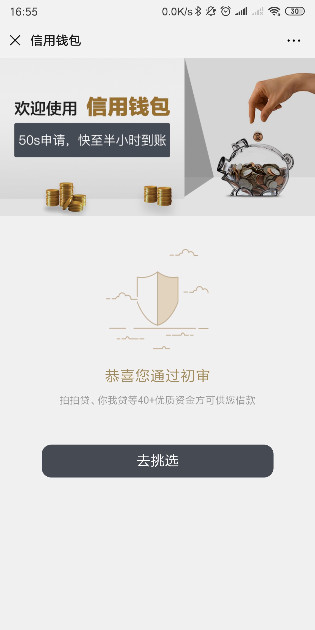 信用钱包十分钟了，半夜放款不。这个着急啊，不想让老婆知道啊。。。。

74 / 作者:你的借款已逾期 / 