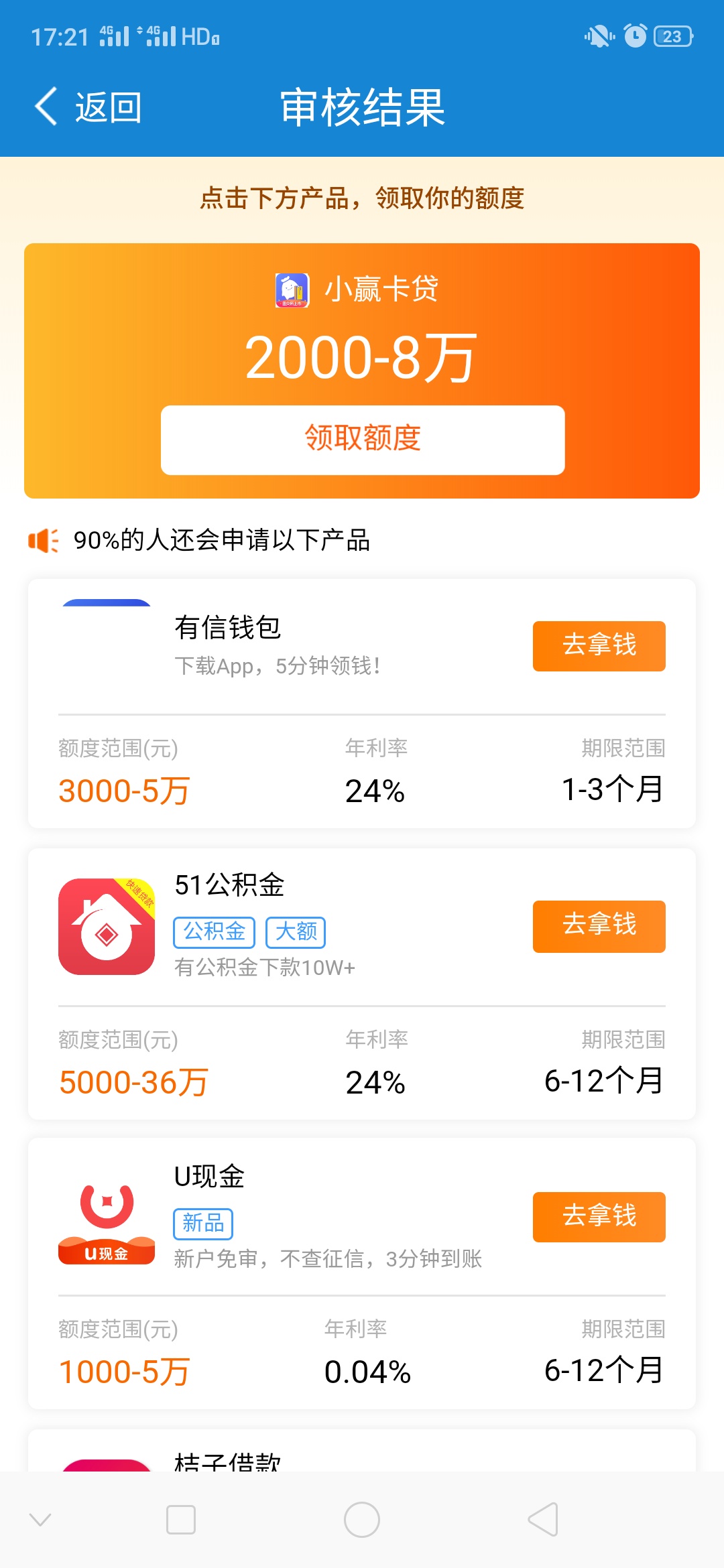 见了鬼了，刚才看了闪电提前购买黑卡，准备退出去借钱，回来看了一下又不行了，有老哥18 / 作者:rrxz / 