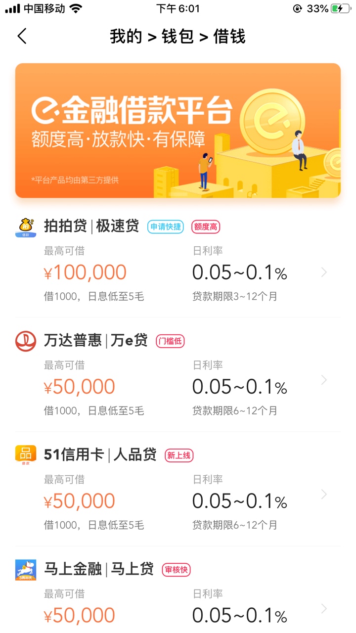 饿了吗平台，每月点餐花费近3000点外卖，点开借钱这是婉拒吗？每天两顿饭，饿了吗忠粉92 / 作者:水、织、阿姨 / 
