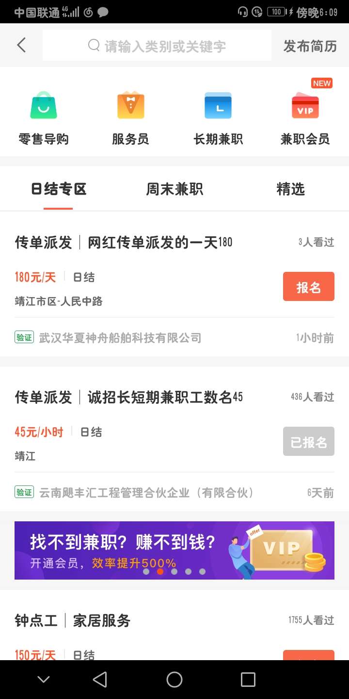 工资到账，58上投简历兼职，代刷，下午两点搞到现在

63 / 作者:chenluaijimo / 