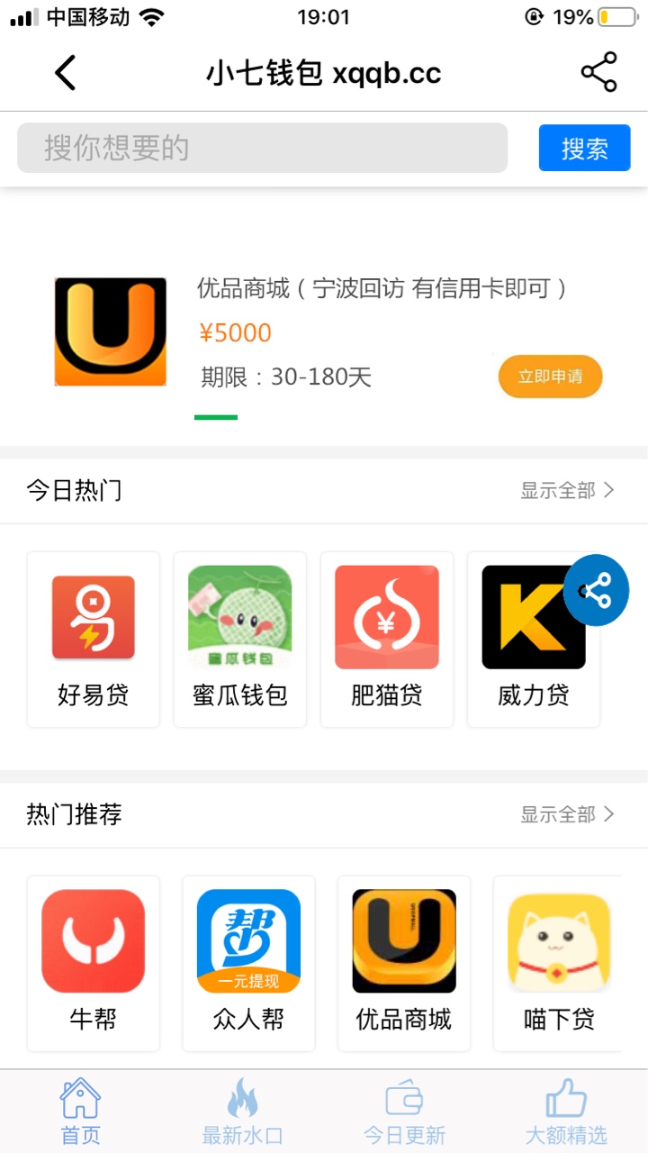 尼玛老激动了，这是多久没下款了，刚刚收到回访看下就在打款中了

70 / 作者:tianjun774 / 