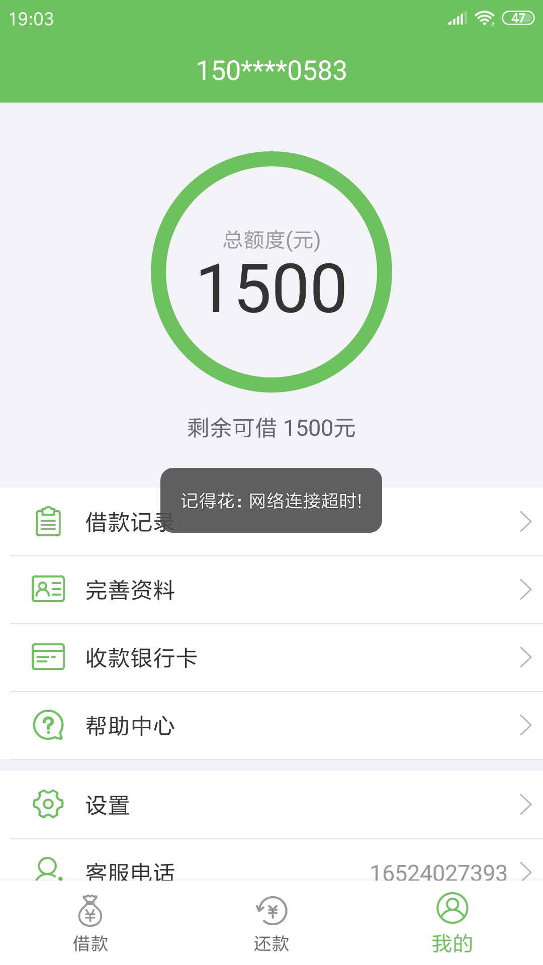 尼玛老激动了，这是多久没下款了，刚刚收到回访看下就在打款中了

61 / 作者:1316050092 / 