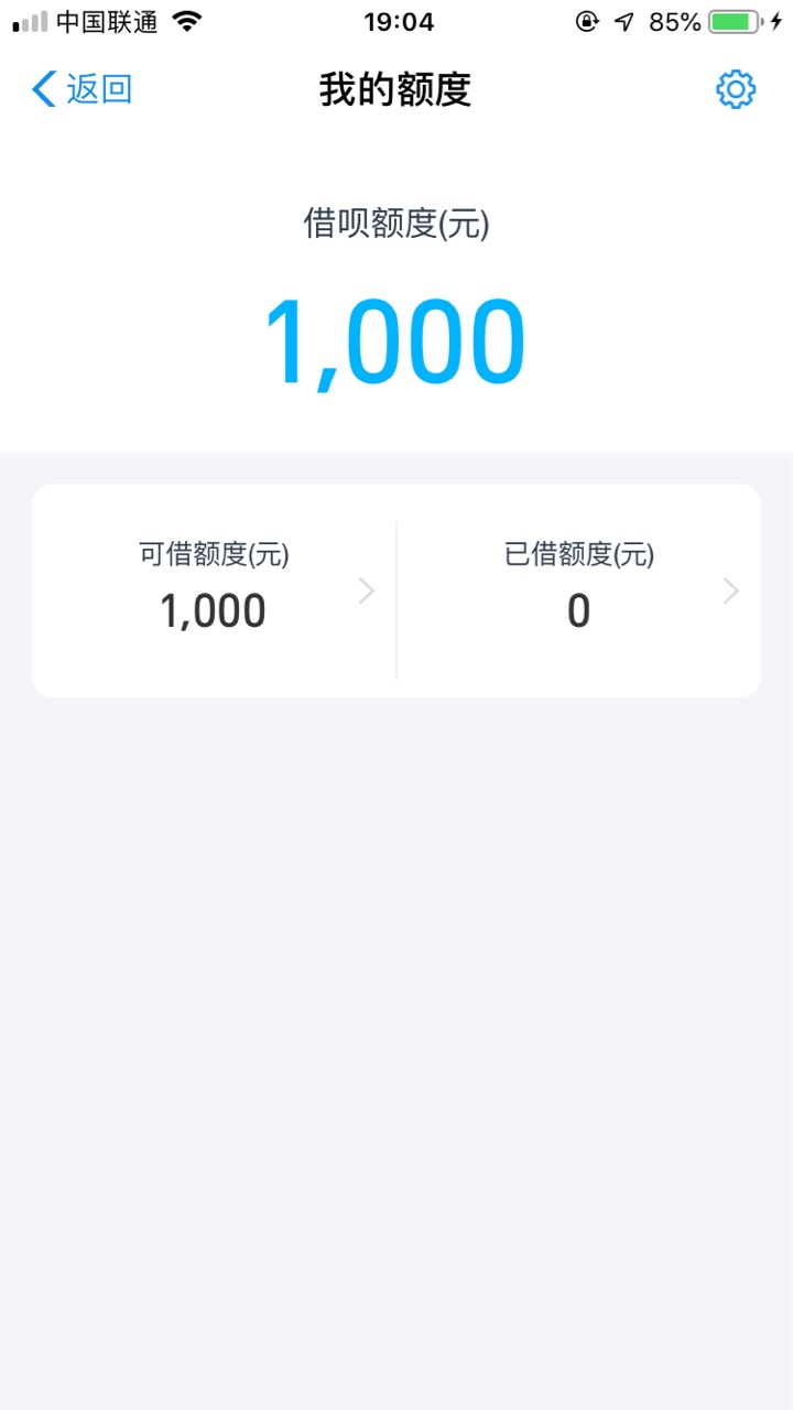 备用金逾期14天，一直都没有借呗。前几天借呗窗口没了，刚刚看出了窗口点进去既然有1049 / 作者:波来不惊 / 