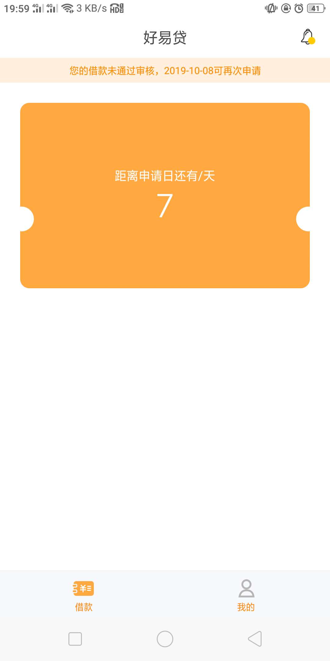 这个就是好易贷是吧

100 / 作者:虚幻的世界 / 