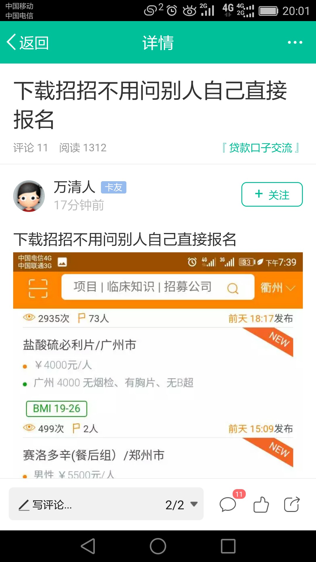 试药贷

41 / 作者:ggggggggggggg / 