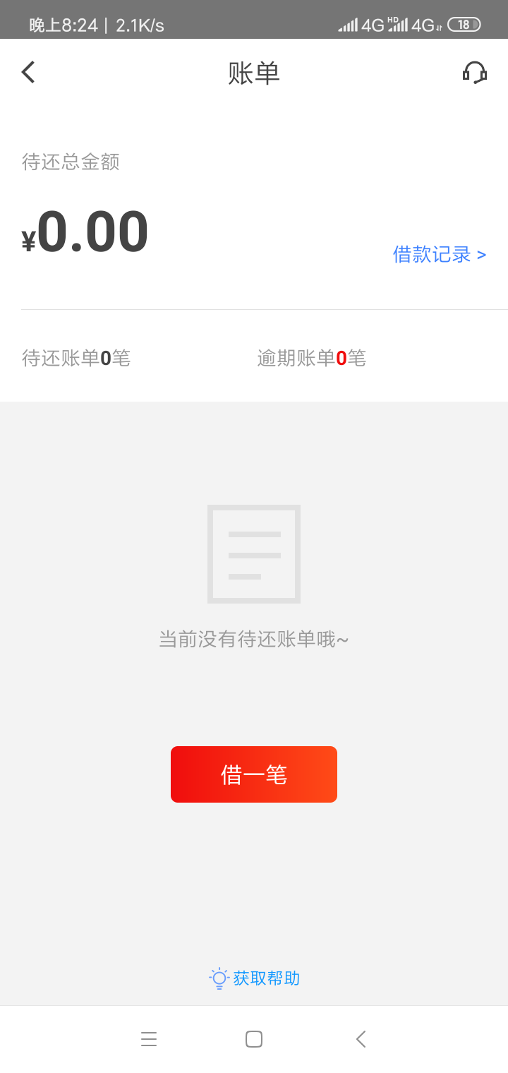先花销账了  逾期一年多了

91 / 作者:小秘书 / 