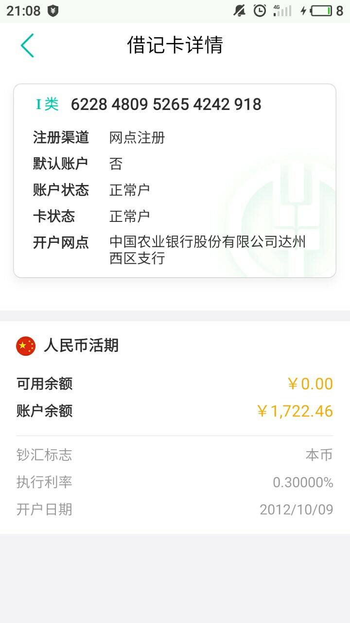牛 冻结我银行卡

50 / 作者:吴谦 / 