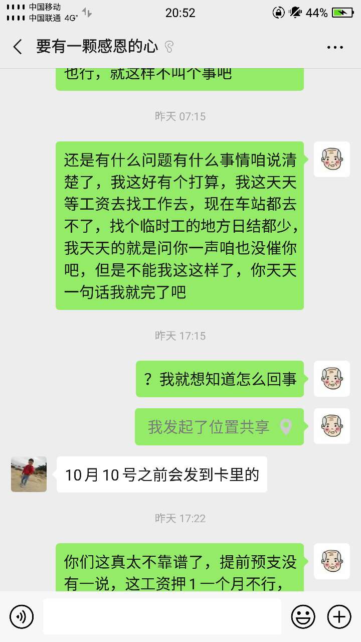 老哥们我就想问一下我这工资是不是凉了，我是通过中介进厂的，说25号发，这他妈的押一83 / 作者:人在水底游 / 