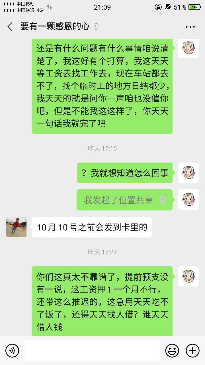老哥们我就想问一下我这工资是不是凉了，我是通过中介进厂的，说25号发，这他妈的押一19 / 作者:人在水底游 / 
