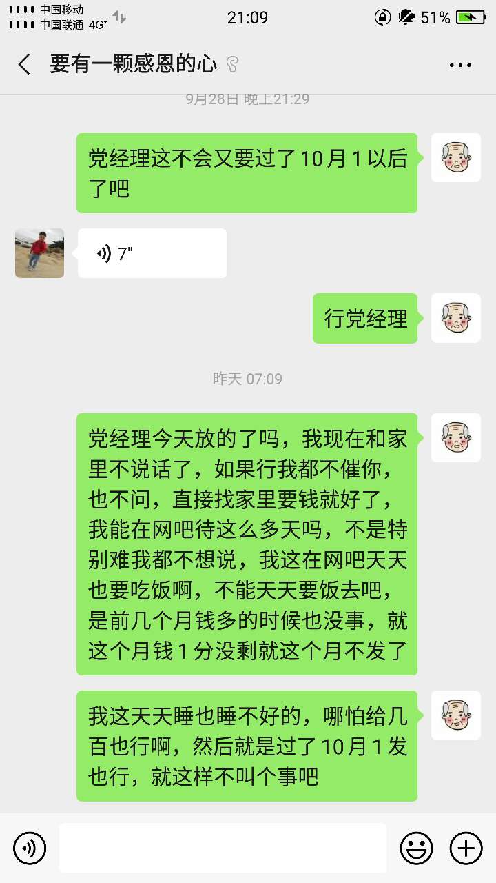 老哥们我就想问一下我这工资是不是凉了，我是通过中介进厂的，说25号发，这他妈的押一61 / 作者:人在水底游 / 