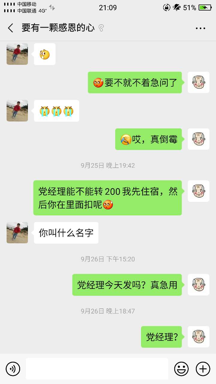 老哥们我就想问一下我这工资是不是凉了，我是通过中介进厂的，说25号发，这他妈的押一26 / 作者:人在水底游 / 