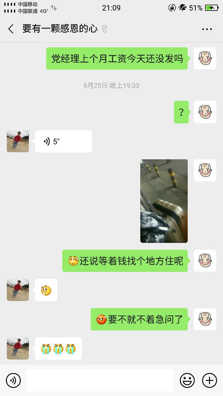 老哥们我就想问一下我这工资是不是凉了，我是通过中介进厂的，说25号发，这他妈的押一9 / 作者:人在水底游 / 