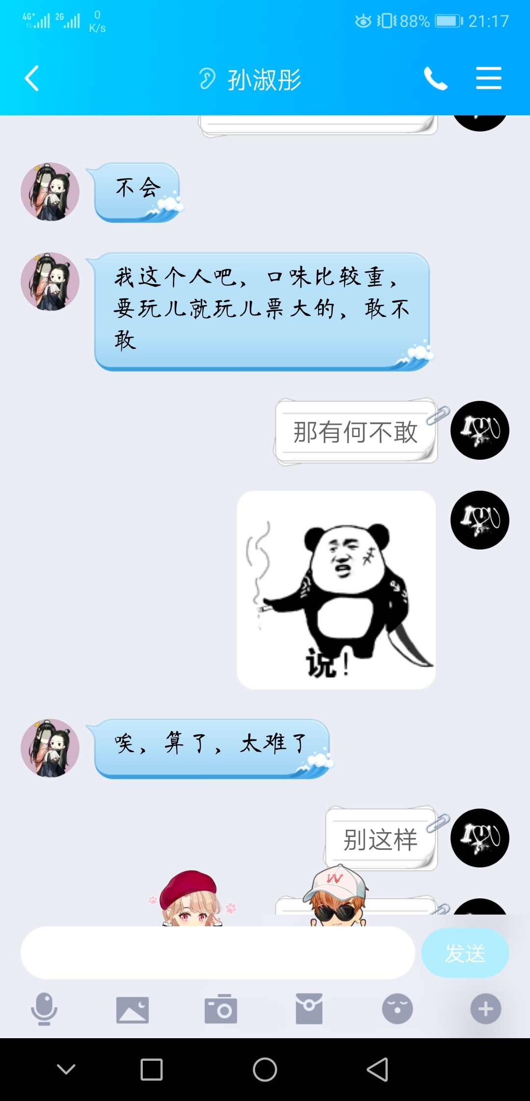 一个妹子，把我吓坏了，第一次听说腐女，赶紧百度下









72 / 作者:千年撸不下口子 / 