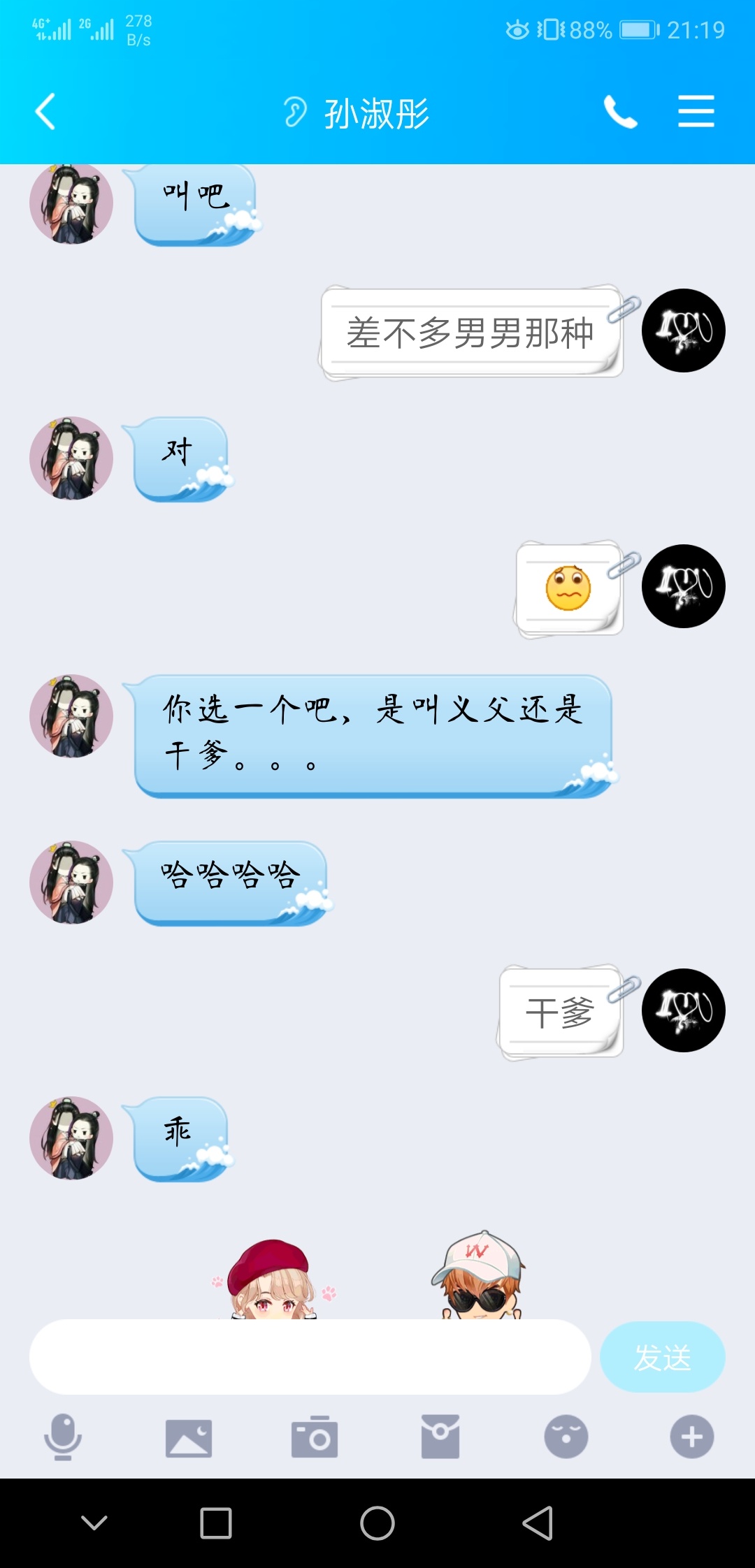 一个妹子，把我吓坏了，第一次听说腐女，赶紧百度下









51 / 作者:千年撸不下口子 / 