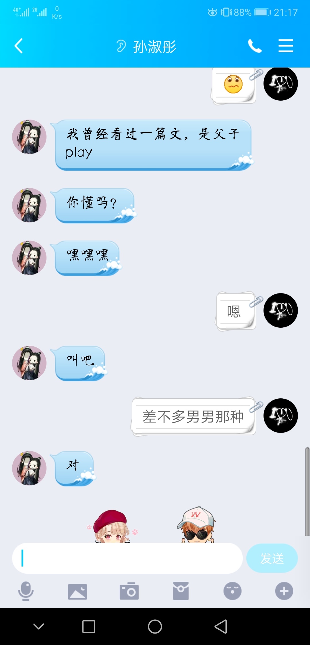 一个妹子，把我吓坏了，第一次听说腐女，赶紧百度下









10 / 作者:千年撸不下口子 / 