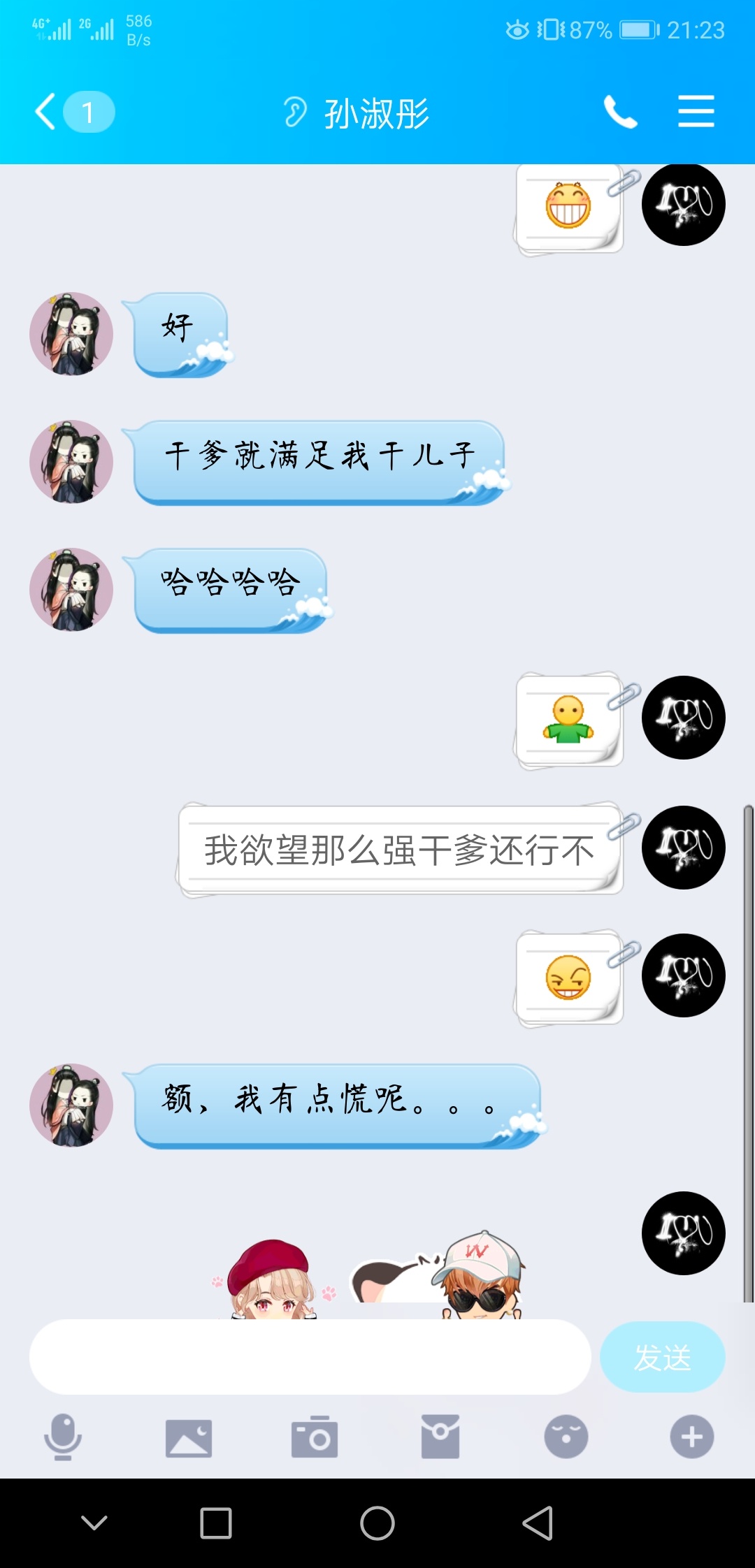 一个妹子，把我吓坏了，第一次听说腐女，赶紧百度下









58 / 作者:千年撸不下口子 / 