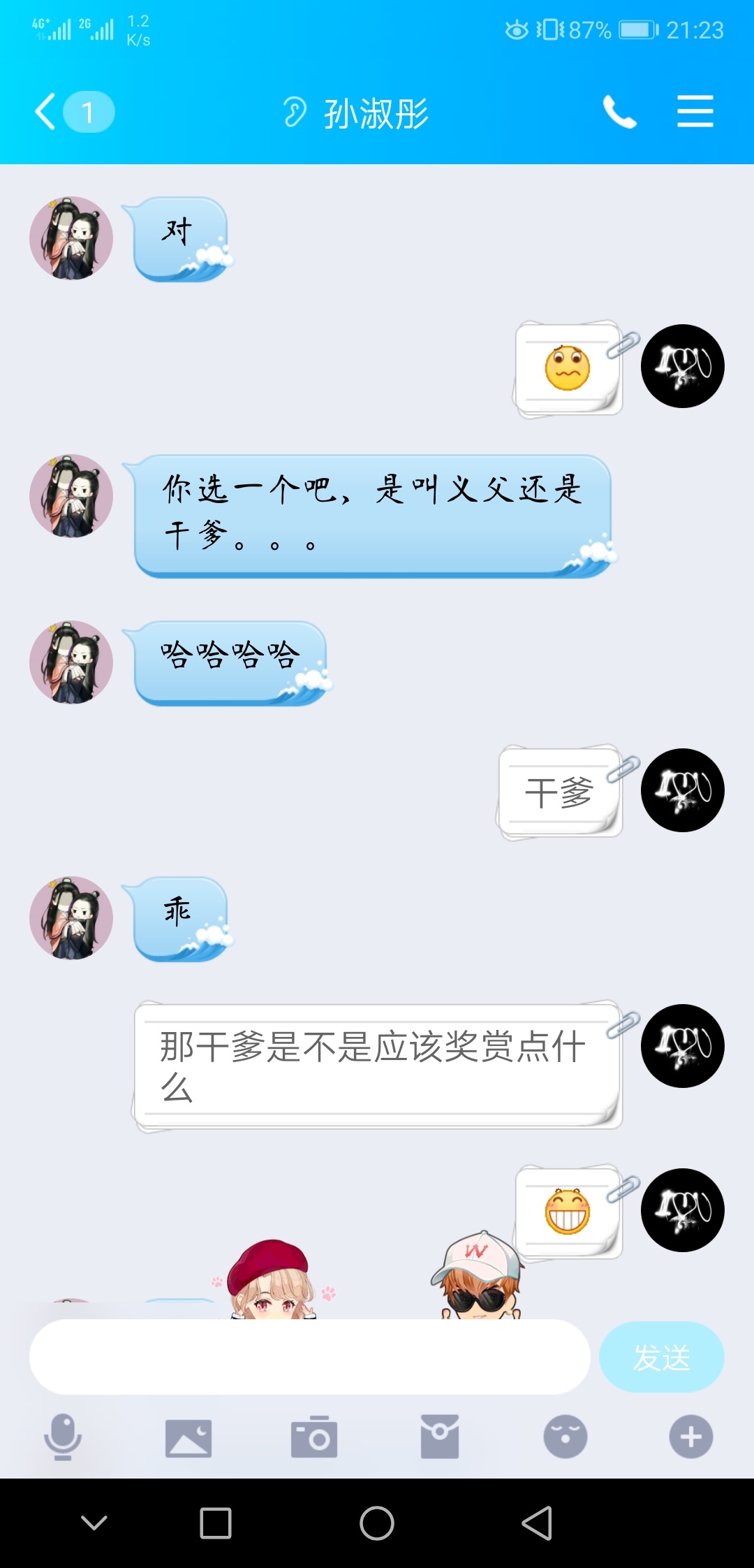 一个妹子，把我吓坏了，第一次听说腐女，赶紧百度下









8 / 作者:千年撸不下口子 / 