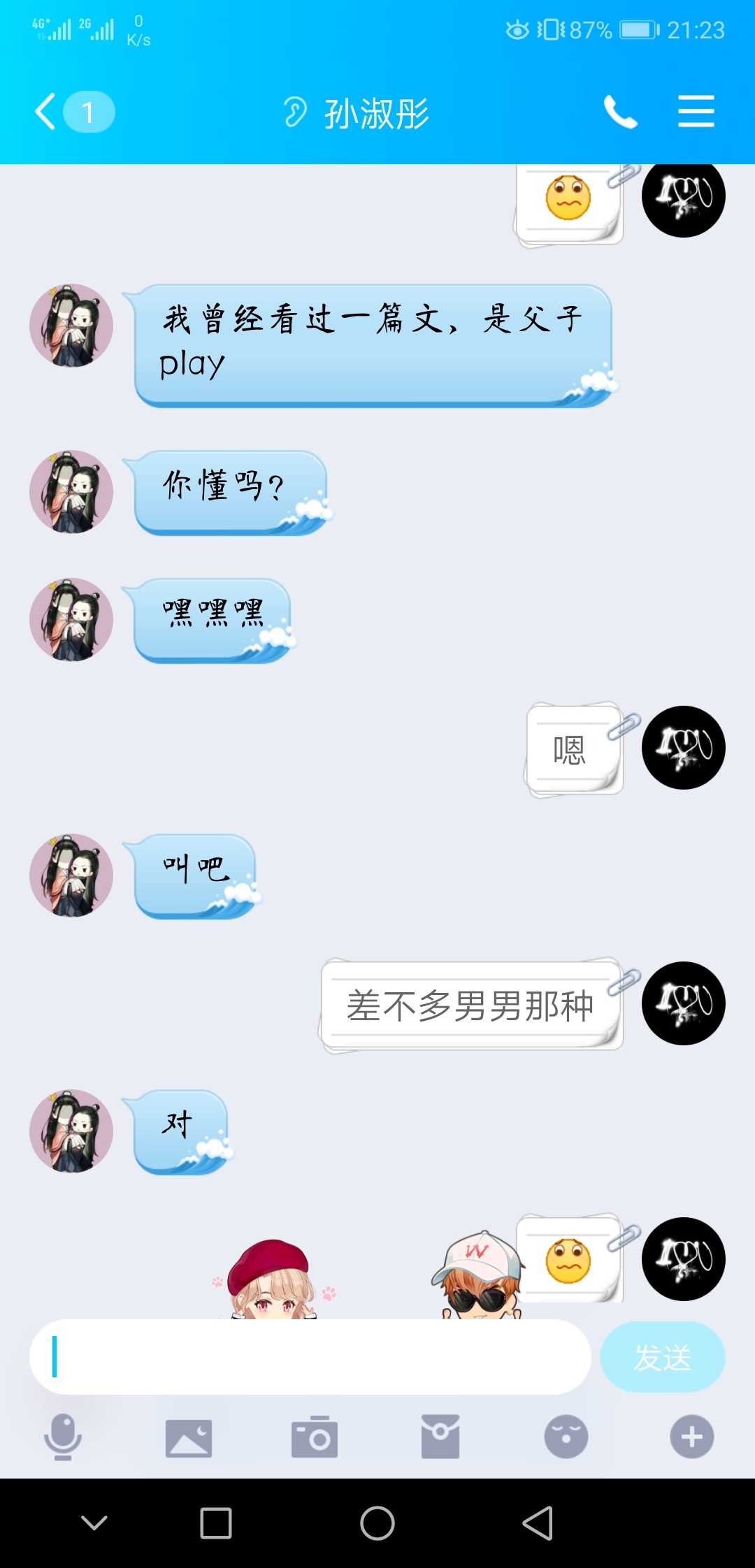 一个妹子，把我吓坏了，第一次听说腐女，赶紧百度下









69 / 作者:千年撸不下口子 / 