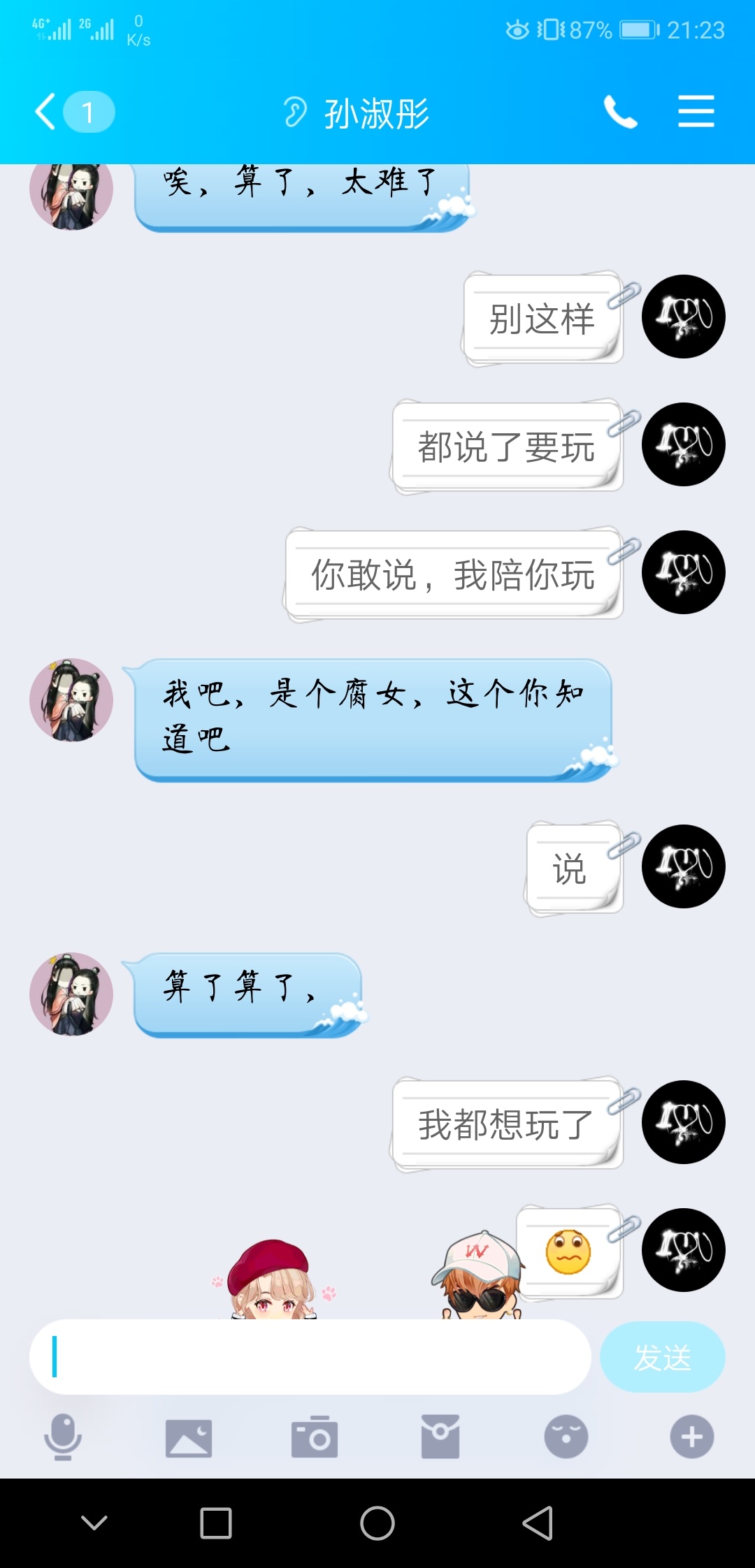 一个妹子，把我吓坏了，第一次听说腐女，赶紧百度下









21 / 作者:千年撸不下口子 / 