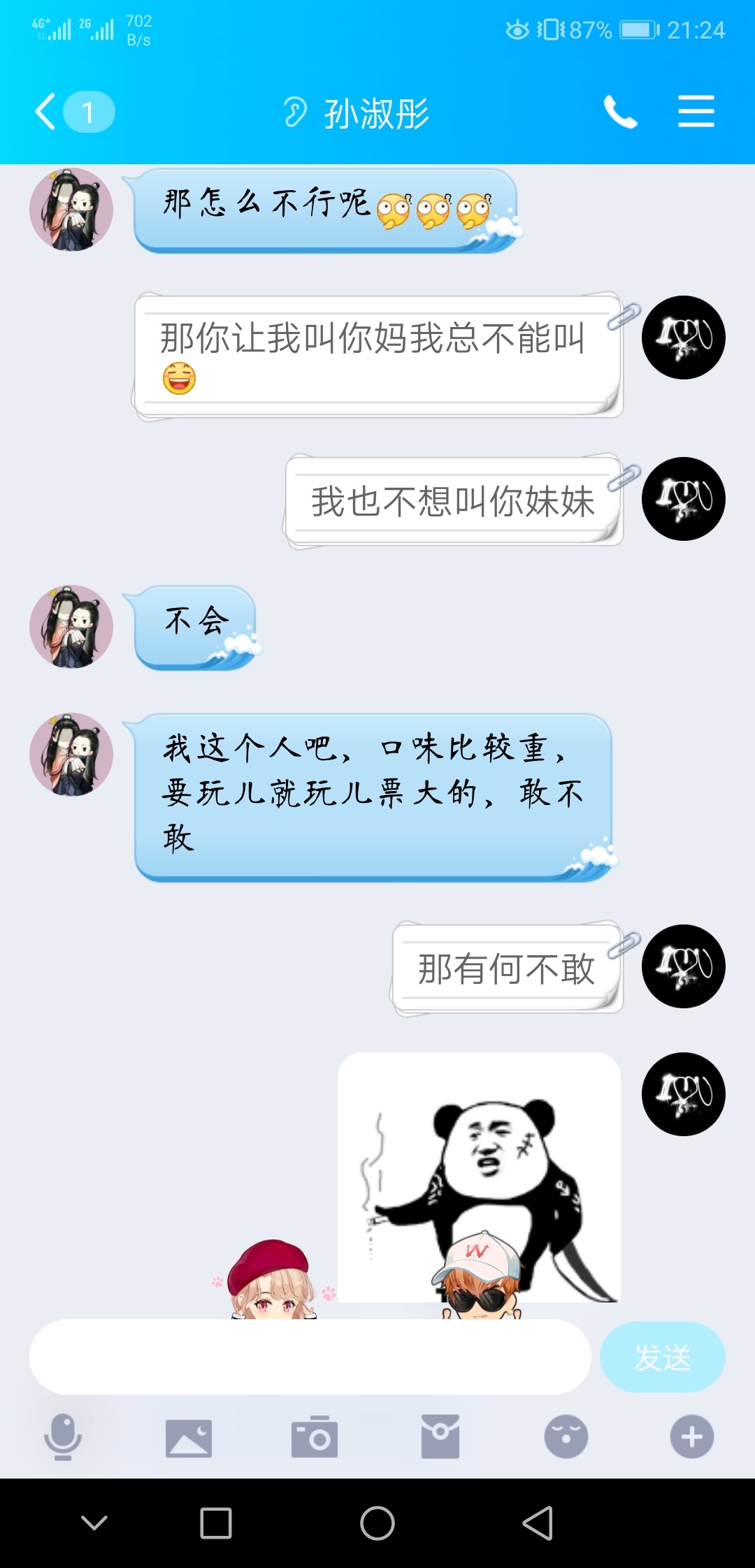 一个妹子，把我吓坏了，第一次听说腐女，赶紧百度下









11 / 作者:千年撸不下口子 / 