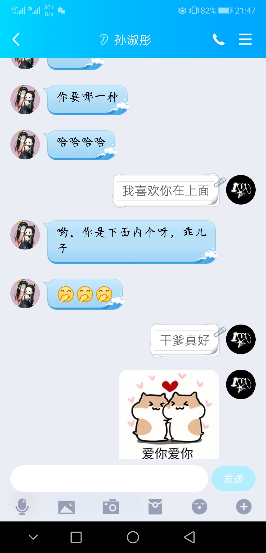 一个妹子，把我吓坏了，第一次听说腐女，赶紧百度下









82 / 作者:千年撸不下口子 / 