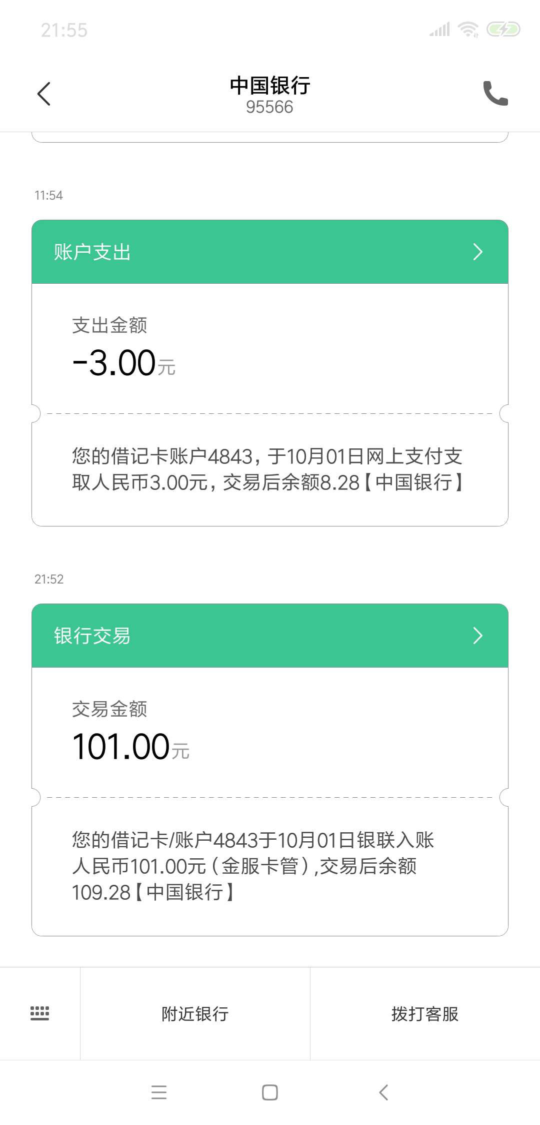 md天不亡我   我去




81 / 作者:初心不在 / 