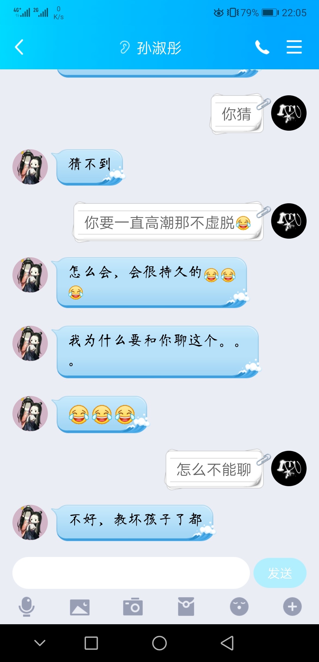 一个妹子，把我吓坏了，第一次听说腐女，赶紧百度下









3 / 作者:千年撸不下口子 / 