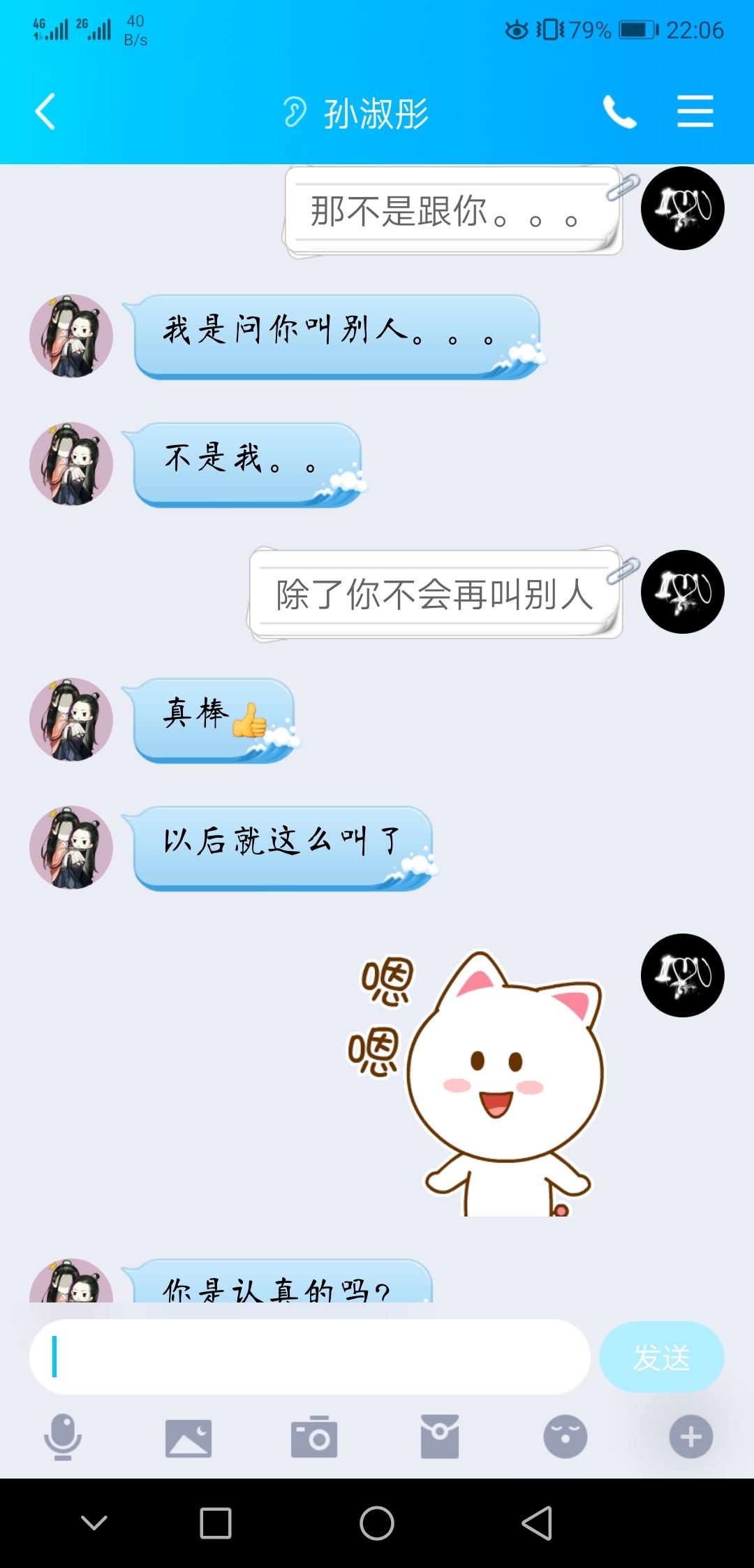 一个妹子，把我吓坏了，第一次听说腐女，赶紧百度下









81 / 作者:千年撸不下口子 / 