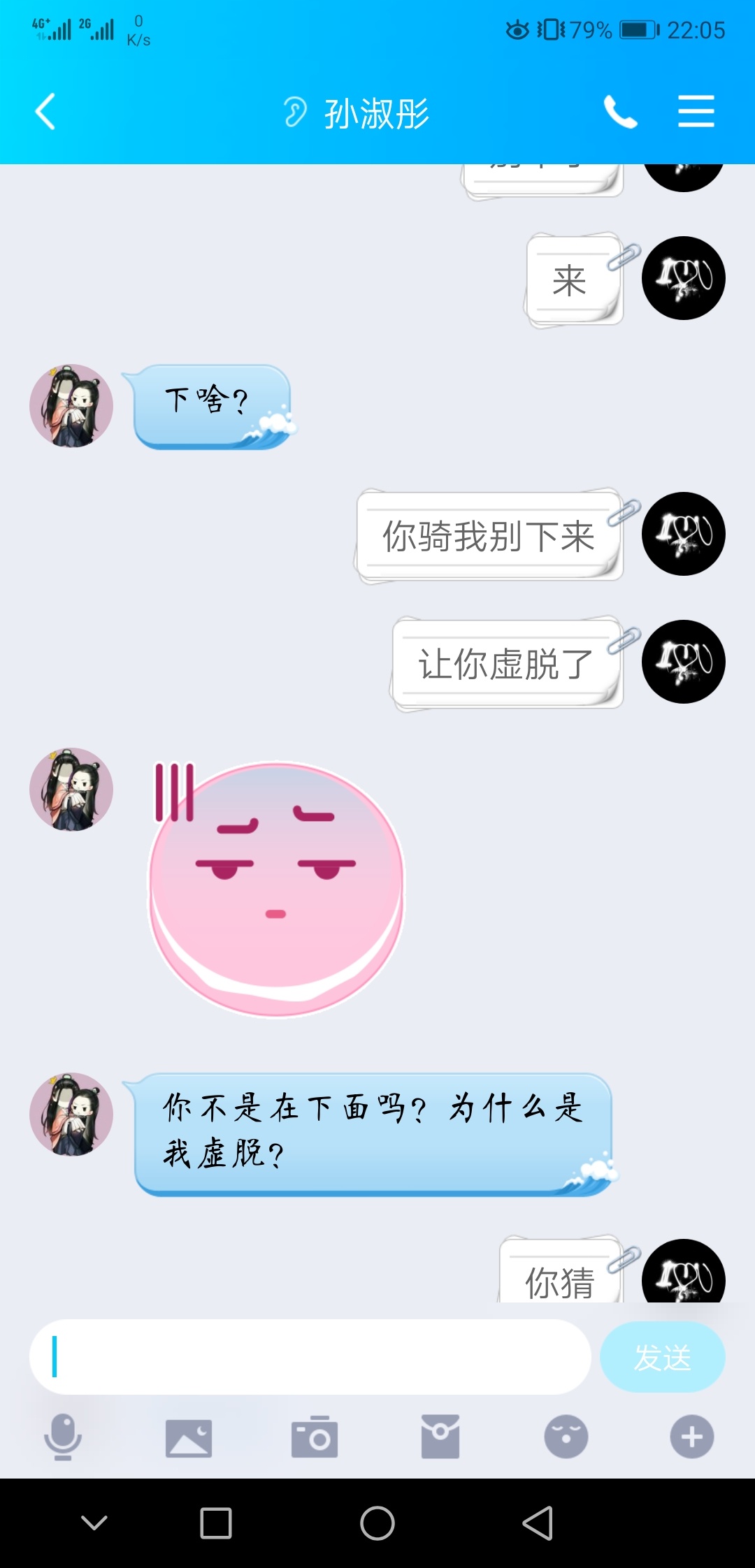 一个妹子，把我吓坏了，第一次听说腐女，赶紧百度下









21 / 作者:千年撸不下口子 / 