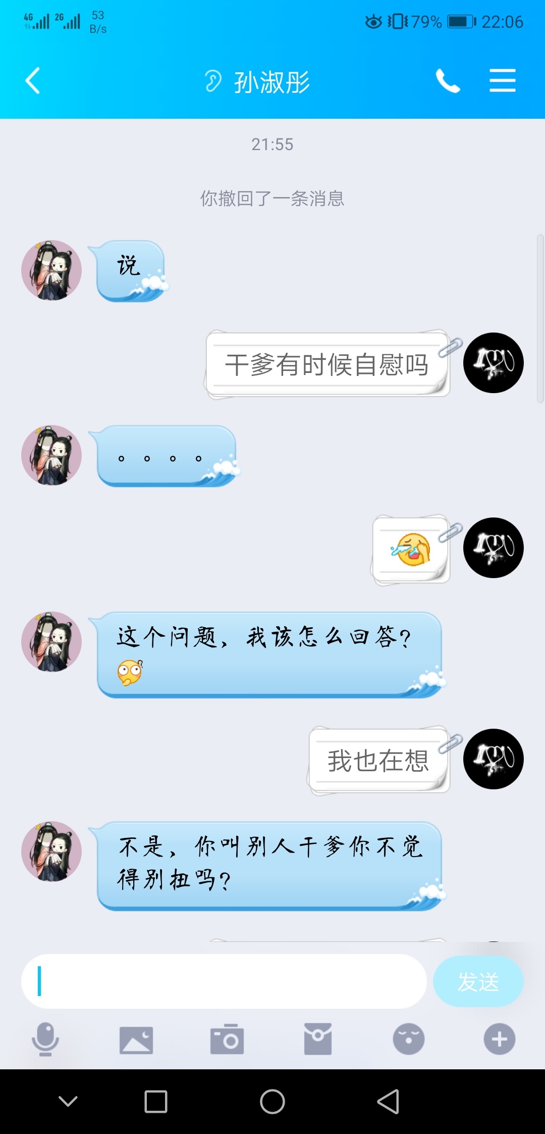 一个妹子，把我吓坏了，第一次听说腐女，赶紧百度下









53 / 作者:千年撸不下口子 / 