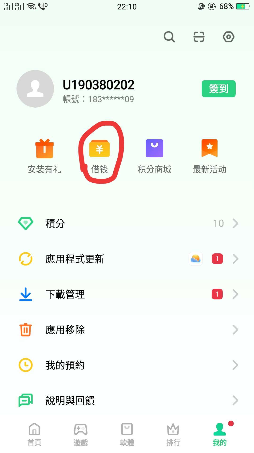 秋贝的就是oppo钱包。oppo软件商城里的借钱。大家可以下个oppo软件商城试试。我秒拒

85 / 作者:绿的发光的巨人 / 