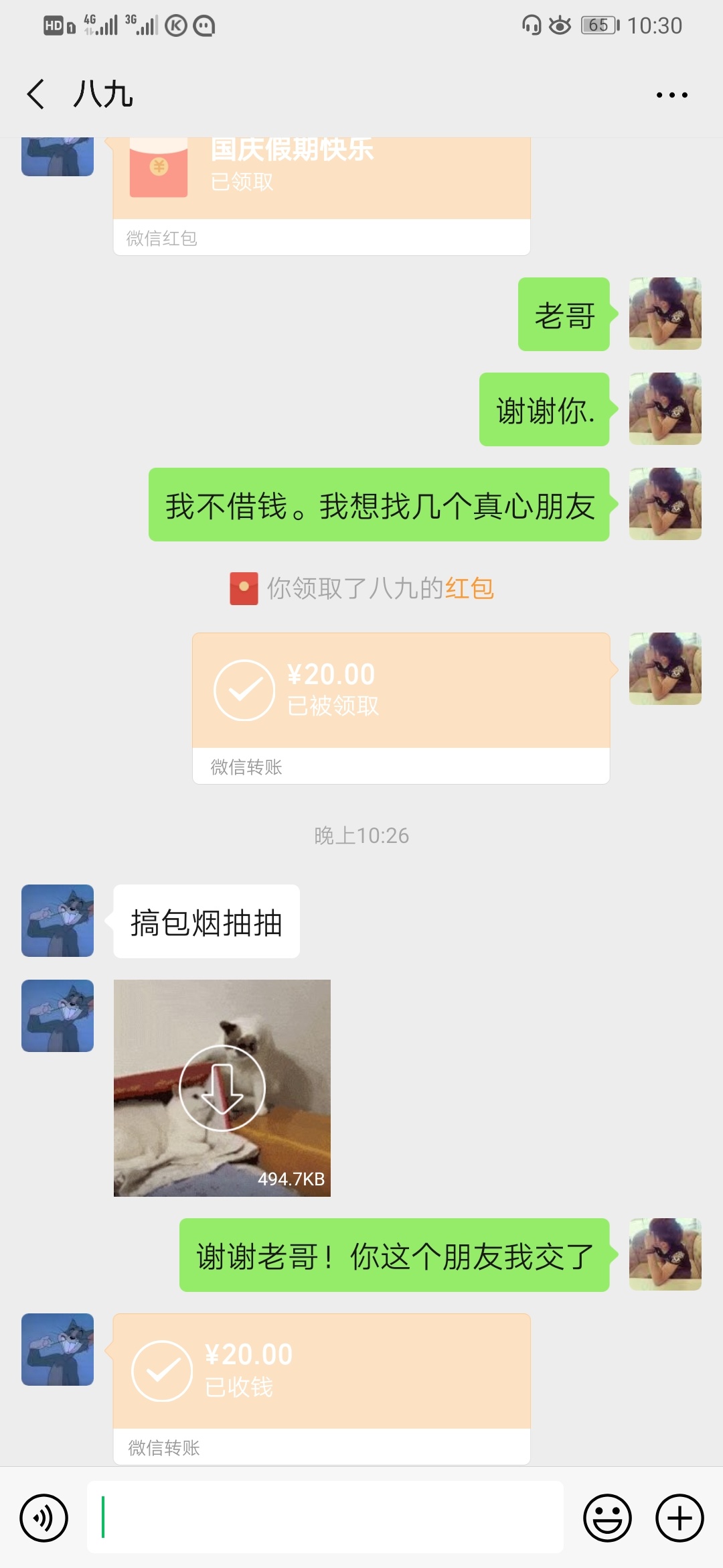 管理我就是无聊 我不借钱！不必当真。我想交几个朋友我已经没有朋友了. 还给我帖子违33 / 作者:A、小洋 / 