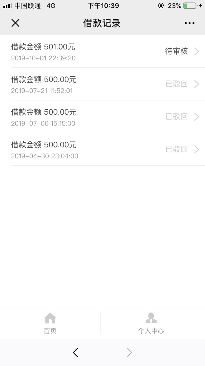 什么情况？？

69 / 作者:撸鲁鲁撸 / 